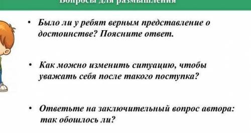 Рассказ подделка О.Стыкали ответьте на вопросы 