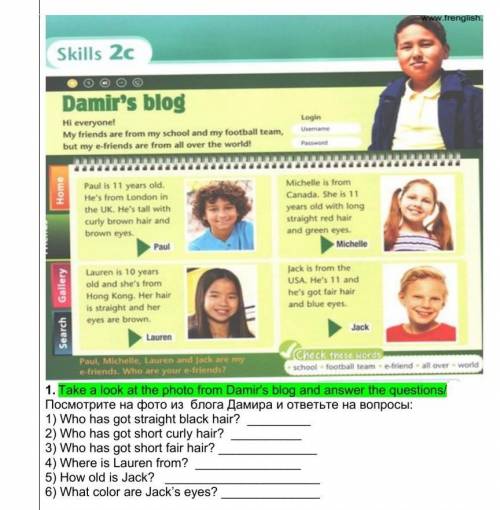 Take a look at the photo from Damir's blog and answer the questions/ Посмотрите на фото из блога Дам