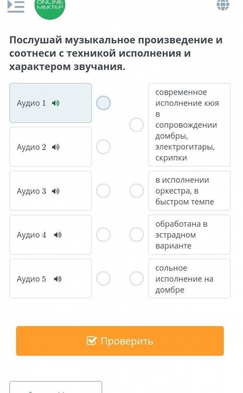 Послушай музыкальное произведение с техникой исполнения и зарактером звучания