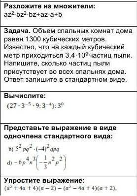 решить это по алгебре если что-то другое то бан