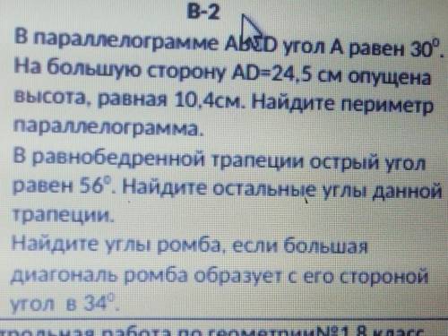 Блин ребят геометрия 8 класс(там 3 задания, просто не влезло) 