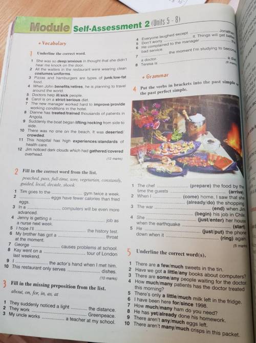 Сделайте упражнения по английскому
