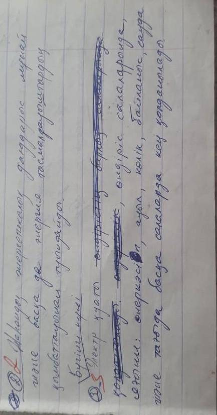 Кто разберет подчерк?напишите что здесь написано. 