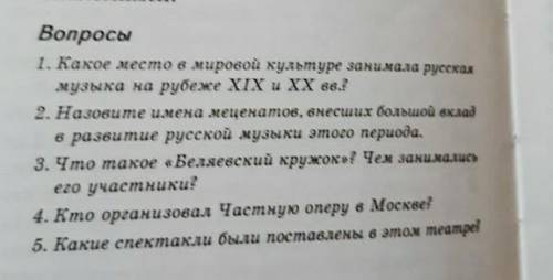 Музыкальная литература кратко на все вопросы