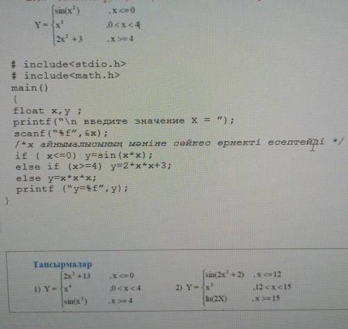 Надо создать программу на c++