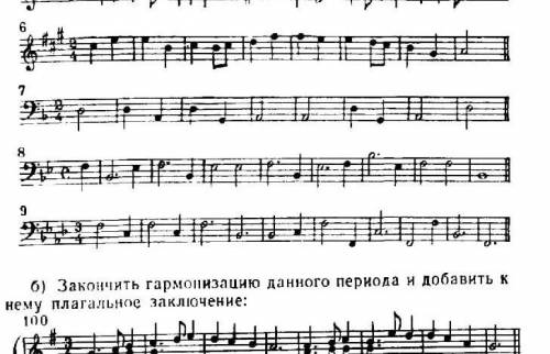 Как гармонизировать ноты ? 6 задание