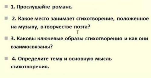 Романс Толстого Средь шумного бала случайно. Вторая часть задания в ответах