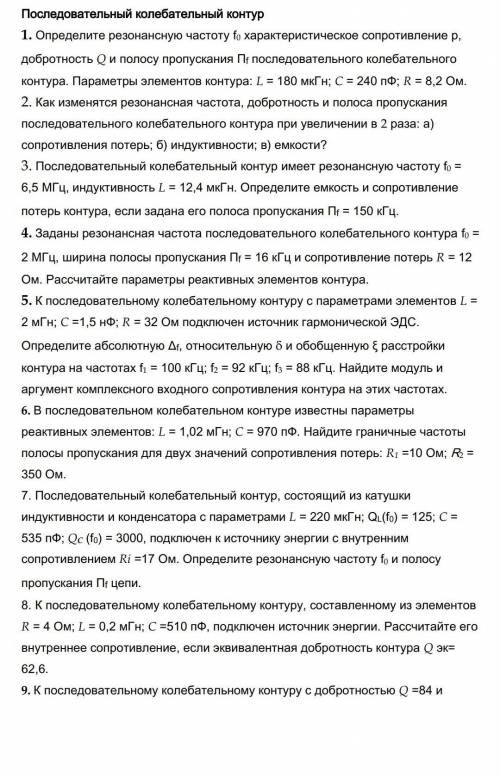 Колебательный контур решить задачу номер 6