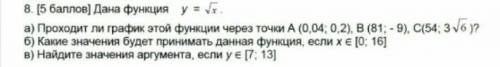 с решением б) и в). а) я сделал.