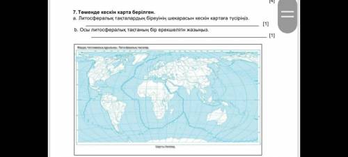 Төменде кескін карта берілген. Керек еді географиядан ТЖБ