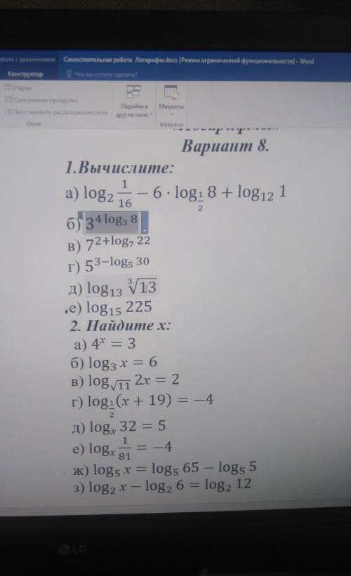 решитьВычислить уравнения.И Найти X