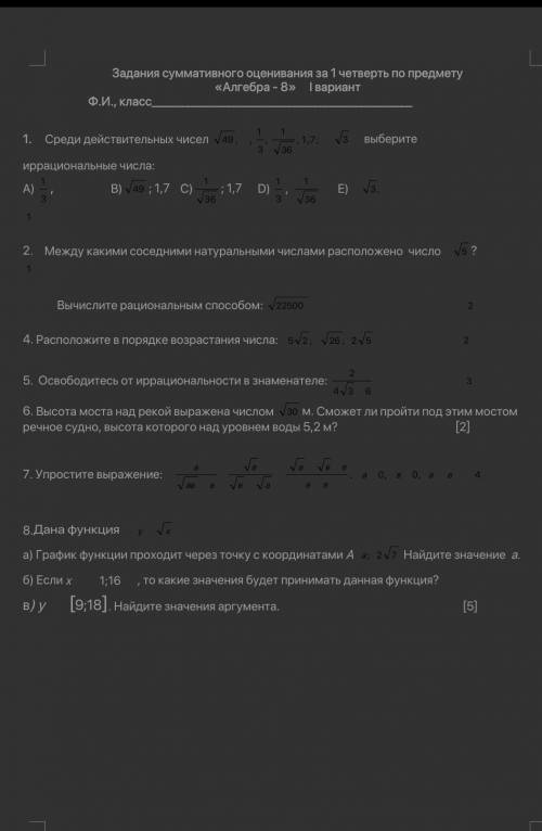 Среди действительных чисел выберите иррациональные числа: A) ,B); 1,7 C); 1,7 D) , E) 2.Между