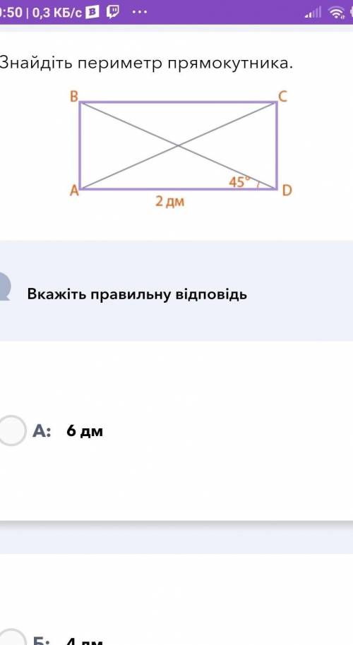 Это тесты там варианты 6,4,8,10дм