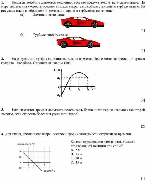 Физика кто знает физику есть такие