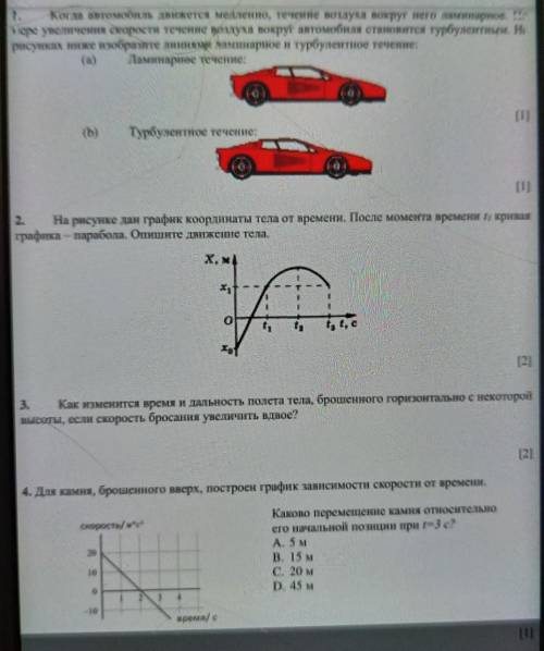 физика просто так не заходим вход запрещен