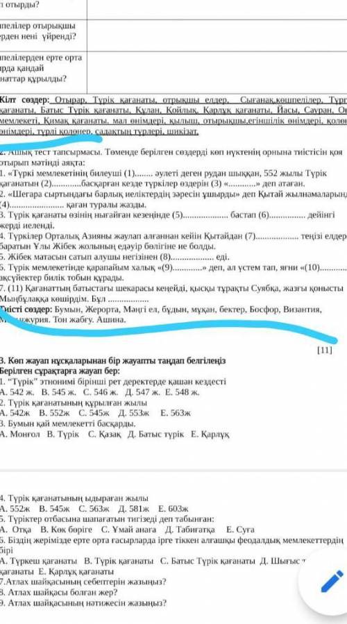 Сделаю как лучший ответ нужна слова распределить 2 задание 