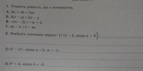 клас нужно решения вот этих трех примеров полное розвезание