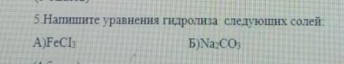 Напишите уравнение гидролиза следующих солей