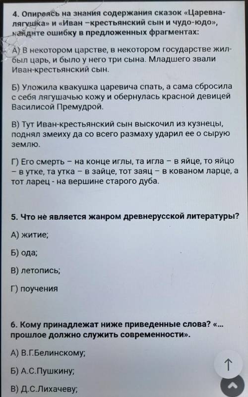 не могу я в школе не была и ответов не знаю