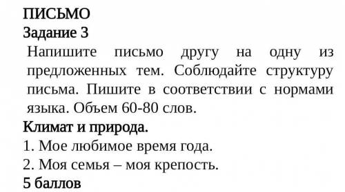 Кто я вам потпешусь. 2задании