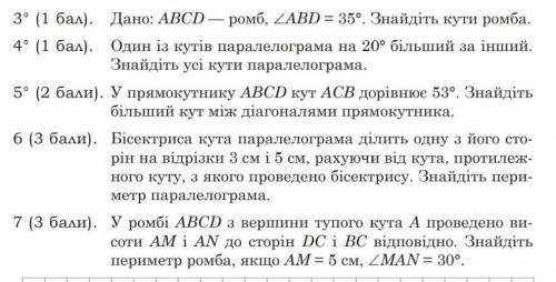 ДУЖЕ ПОТРІБНО ДО ЗАВТРА, ГЕОМЕТРІЯ 8 КЛАС хочаб одне завдання, будь ласка...
