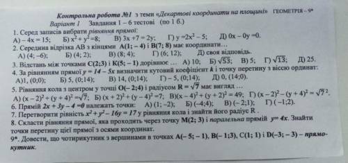 Хто зможе до буду дуже вдячна! 