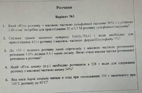 Решите завтра писать надо