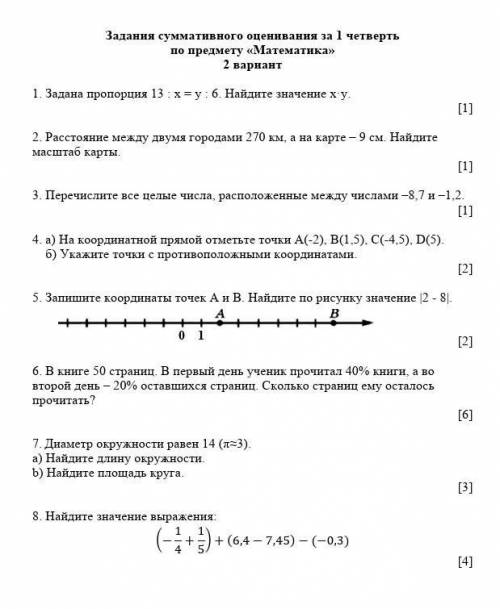 от больше нету было бы дал СОЧ