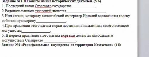 Поспокойний каган Огузского государства