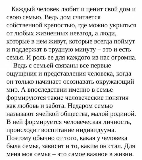 Напишите письмо друг на одну из предложенных тем. 