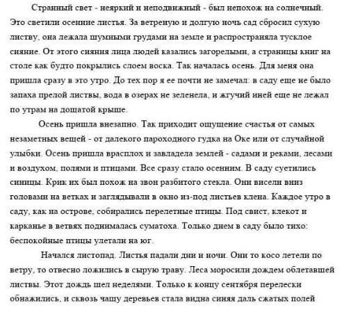 Сформулируйте по прочитанному тексту 2 тоостых 