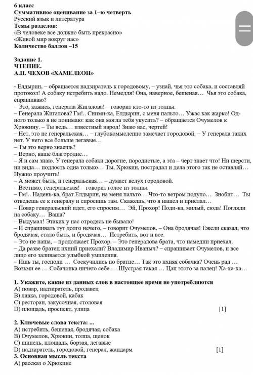Соч помагите СОЧ ДАМЗайди те на мой акк Там продалженийеТоже бам 