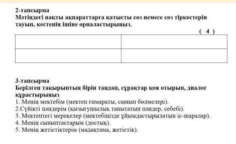 нужны все задания кто сделает только 1 полетит в бан