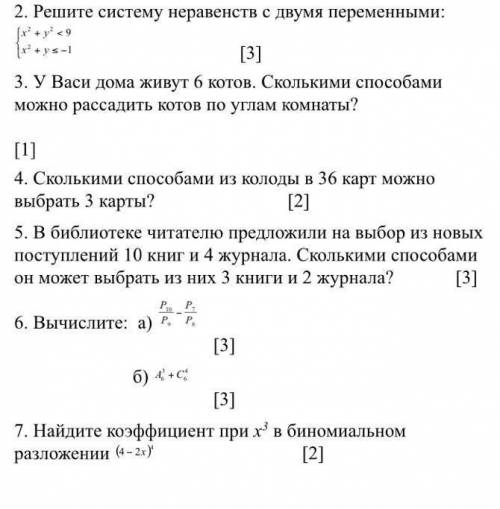 с любым заданием , прям нужно