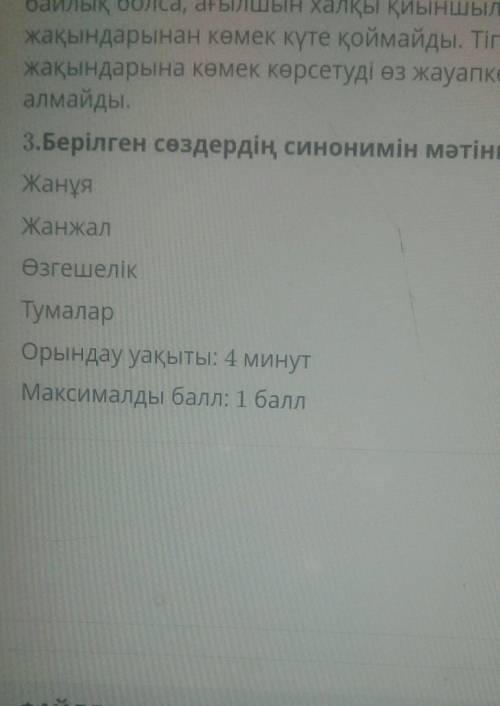 Өтініш казак тілін нен тжб жаздыңтарма??? осы
