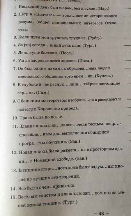 указать сверху каким является членом предложения 