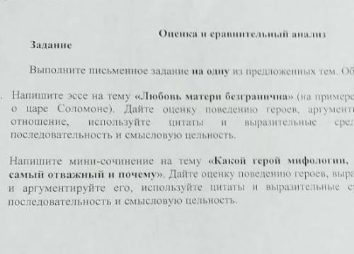 2. Какие вопросы в мифах народов мира волнует и современных людей 