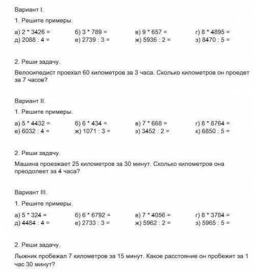 4 класс самостаятельная работа номер 2