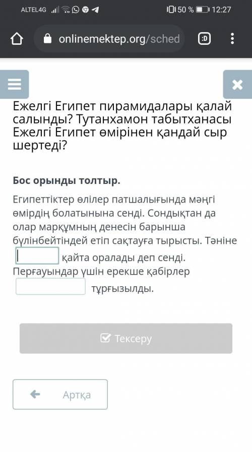 ДУНИЕ ТАРИХ 5КЛАСС БИЛИМ ЛЭНД