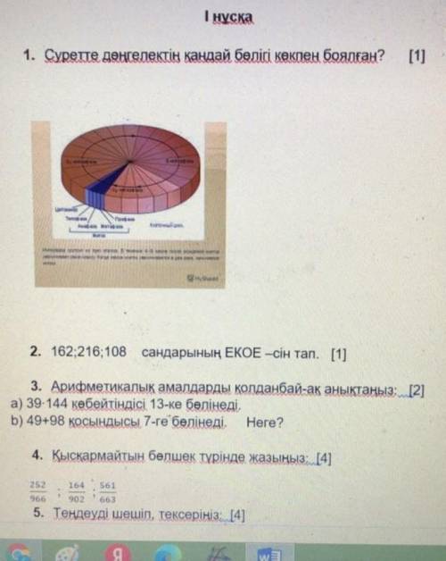 Математикадан көмектесіп жеберсіздерме тез арада керек болып 