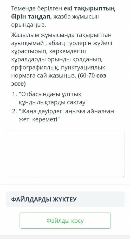 тжб умоляю надо:(((у меня времени очень мало напишите эссе в тетради:(