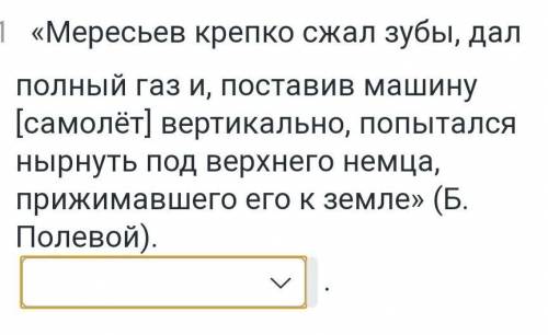 с русским1 описание2 повествование3 рассуждение