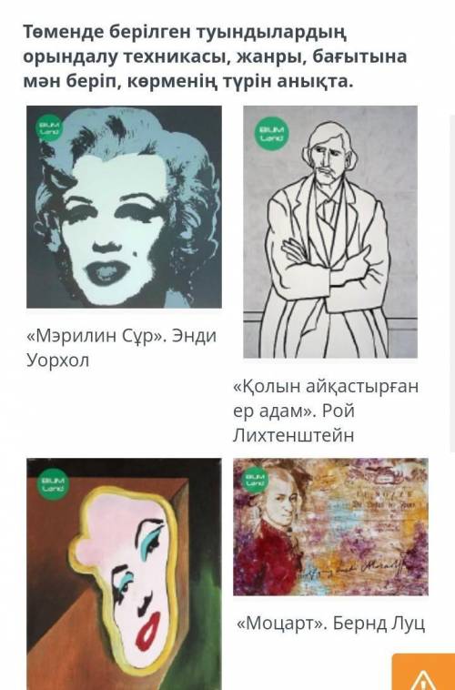 Төменде берілген туындылардың орындалу техникасы жанры 
