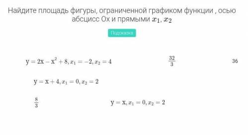 Вычисление площадей с интервалов