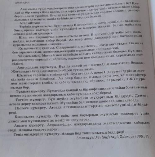 Оқылым мазмұнына сәйкес проблемалық сұрақтар құрастырыңдар . ( 3 сұра ЛЧЕНЬ НУЖНО СЕЙЧЯС