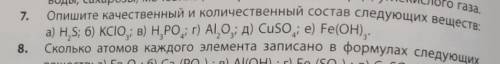 ХИМИЯ 7 вопроснужно сделать:а,бне нужно:в,г,д,е