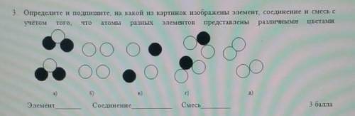 Помагите дайте нормальны ответ