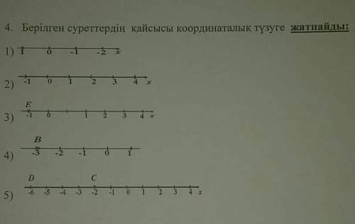 отиниш математика 6 класс