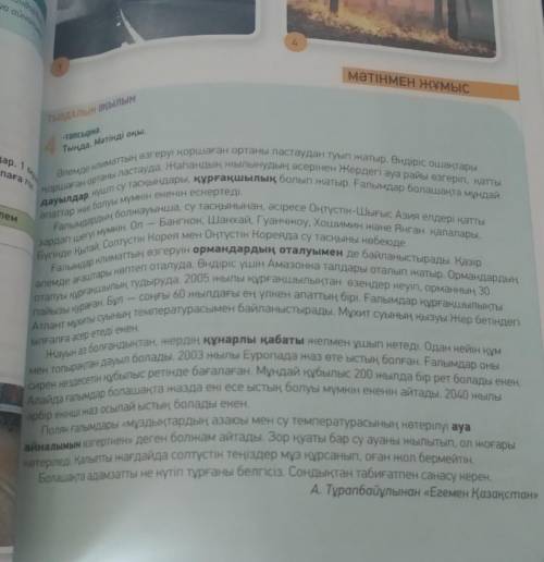 КРАТКИЙ ПЕРЕСКАЗ ЭТОГО ТЕКСТА, ОЧЕНЬ НАДО​