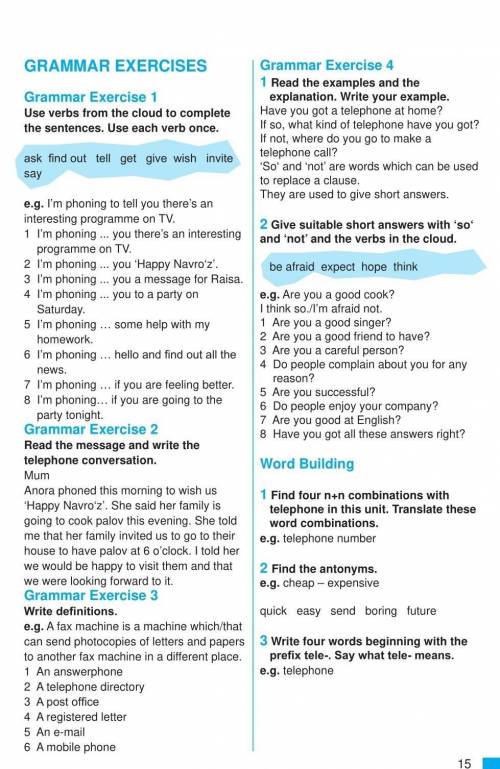 нужно сейчас сделать. Grammar exercises 1,2,3,4